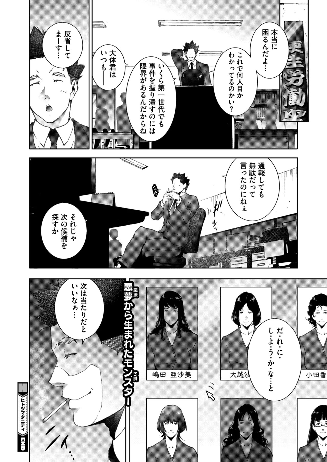Page 239