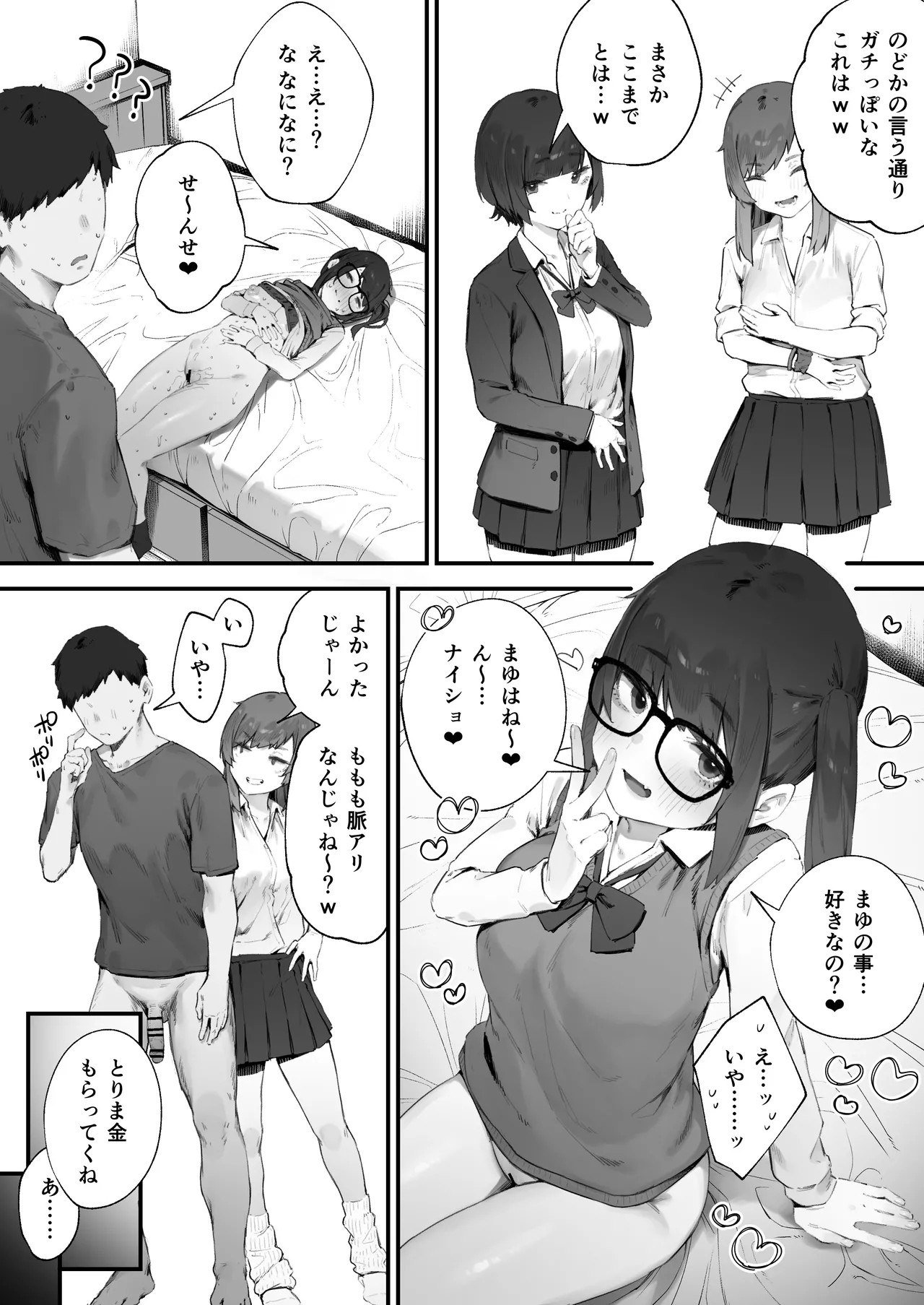 Page 53