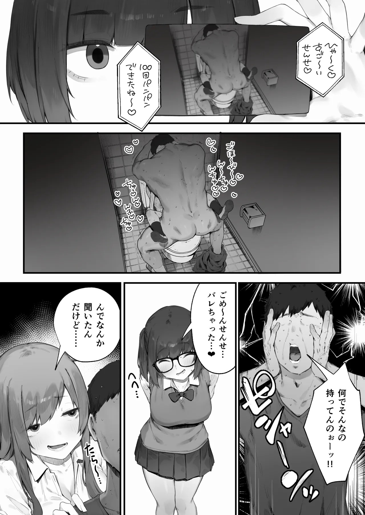 Page 68