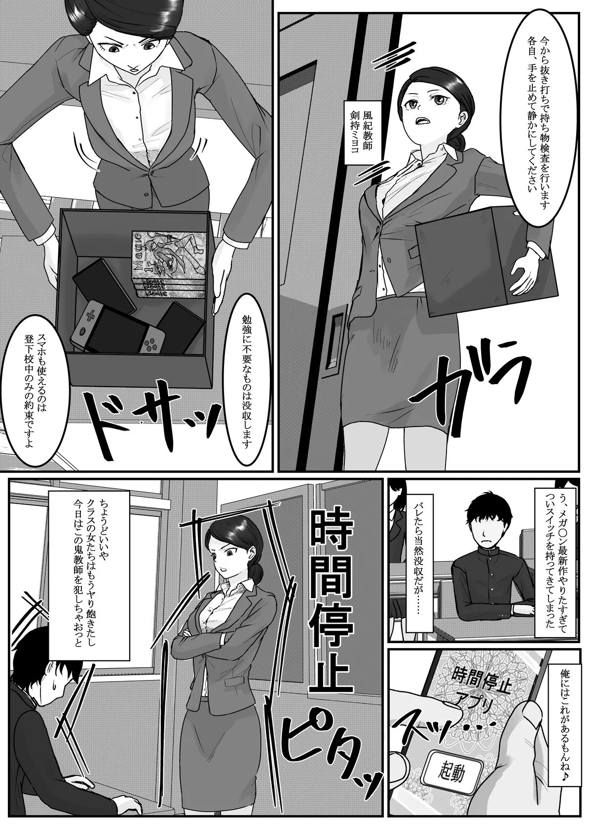 Page 38