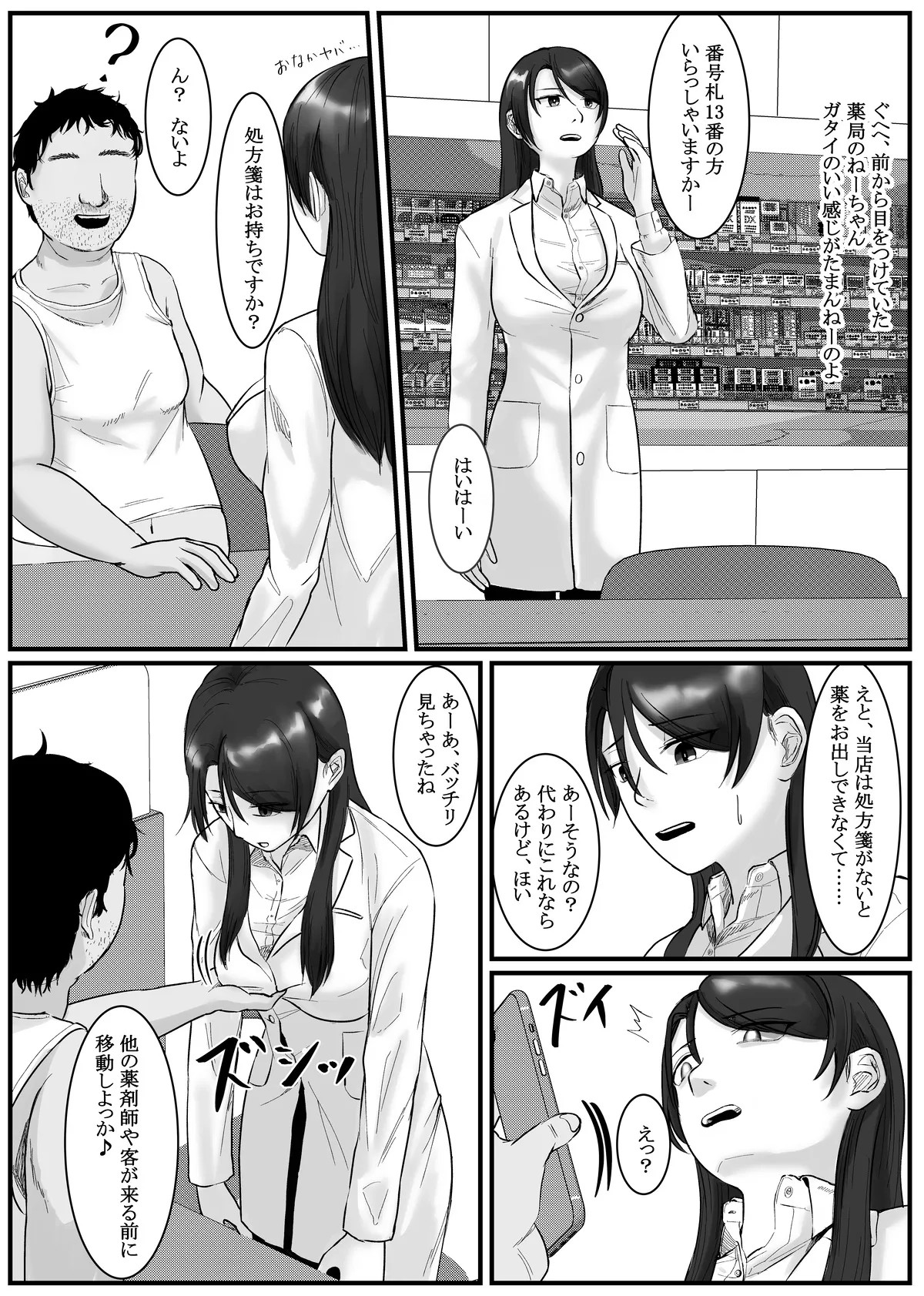 Page 67