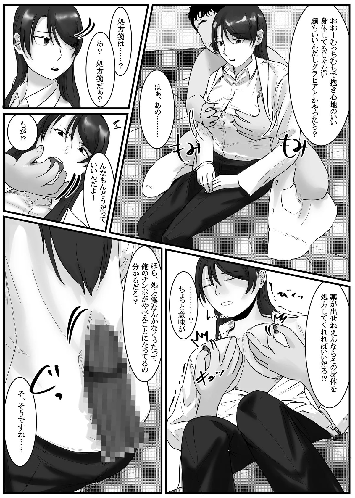 Page 68