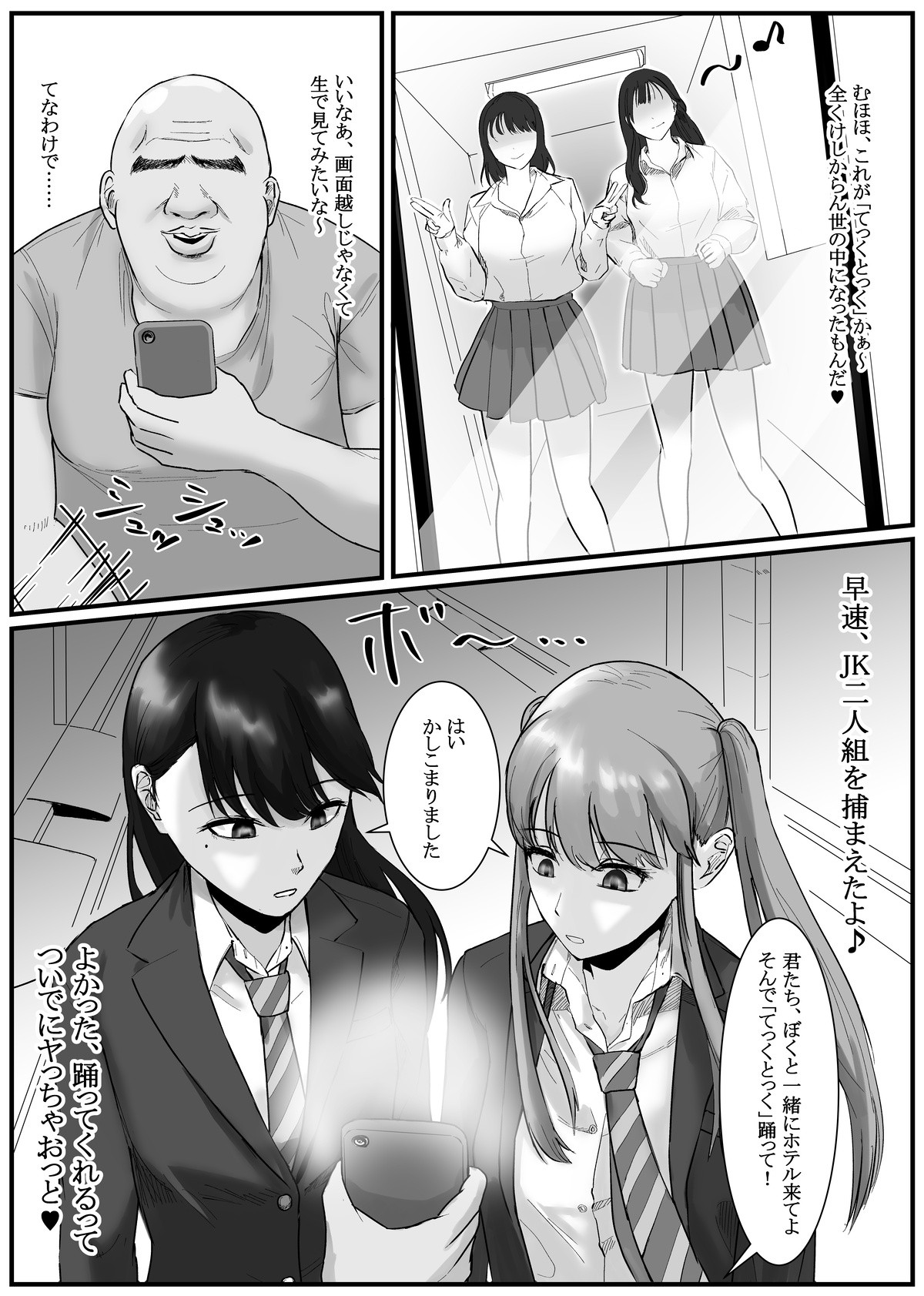 Page 70