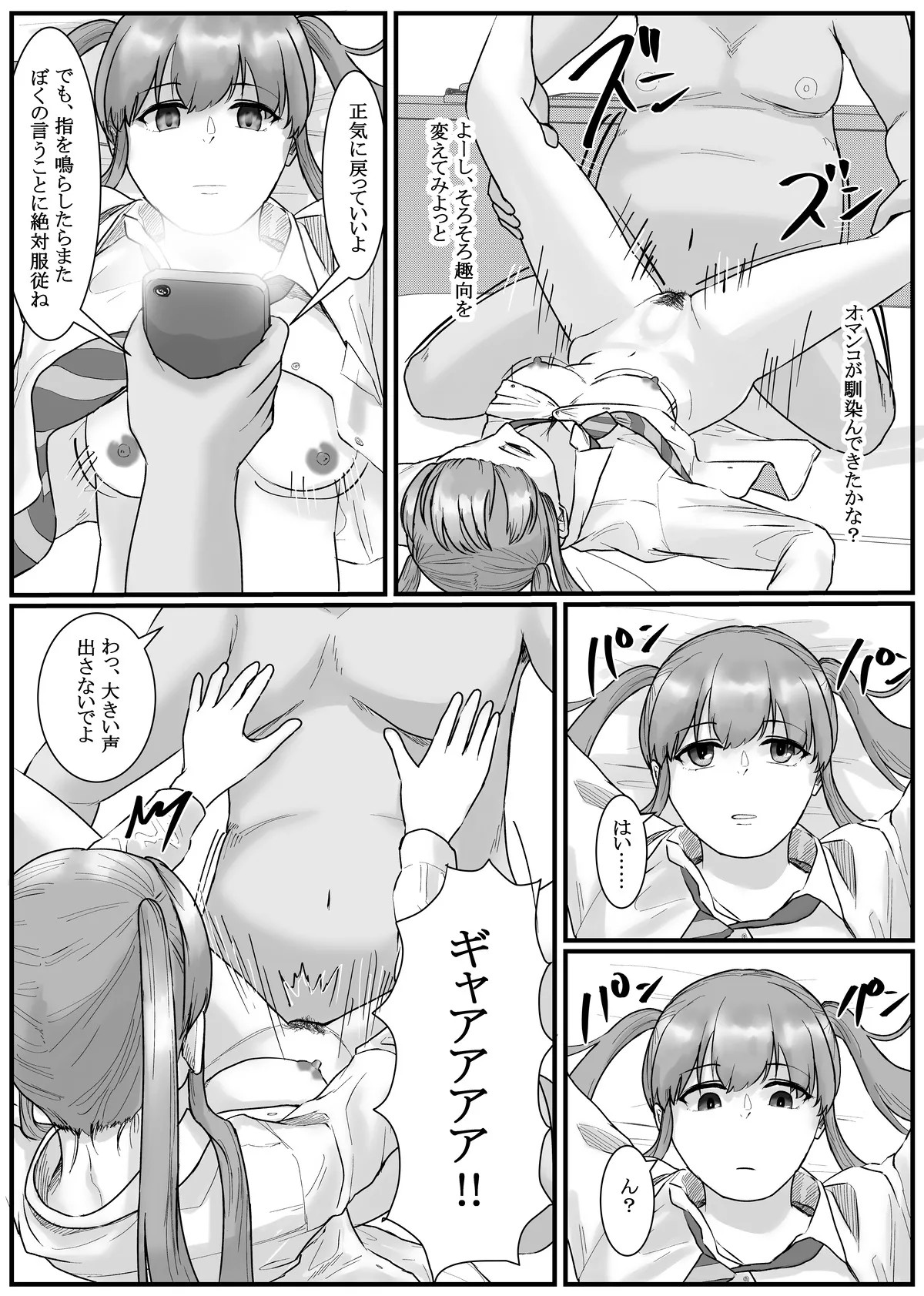 Page 73