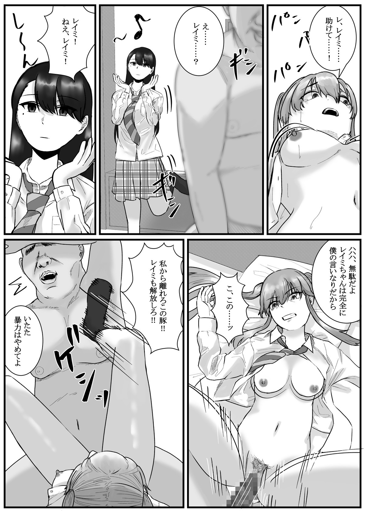Page 74