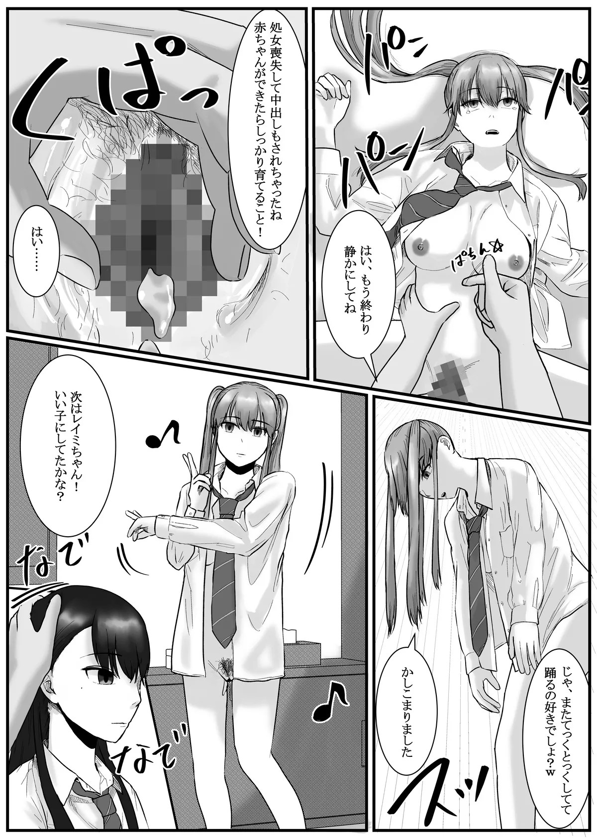 Page 76