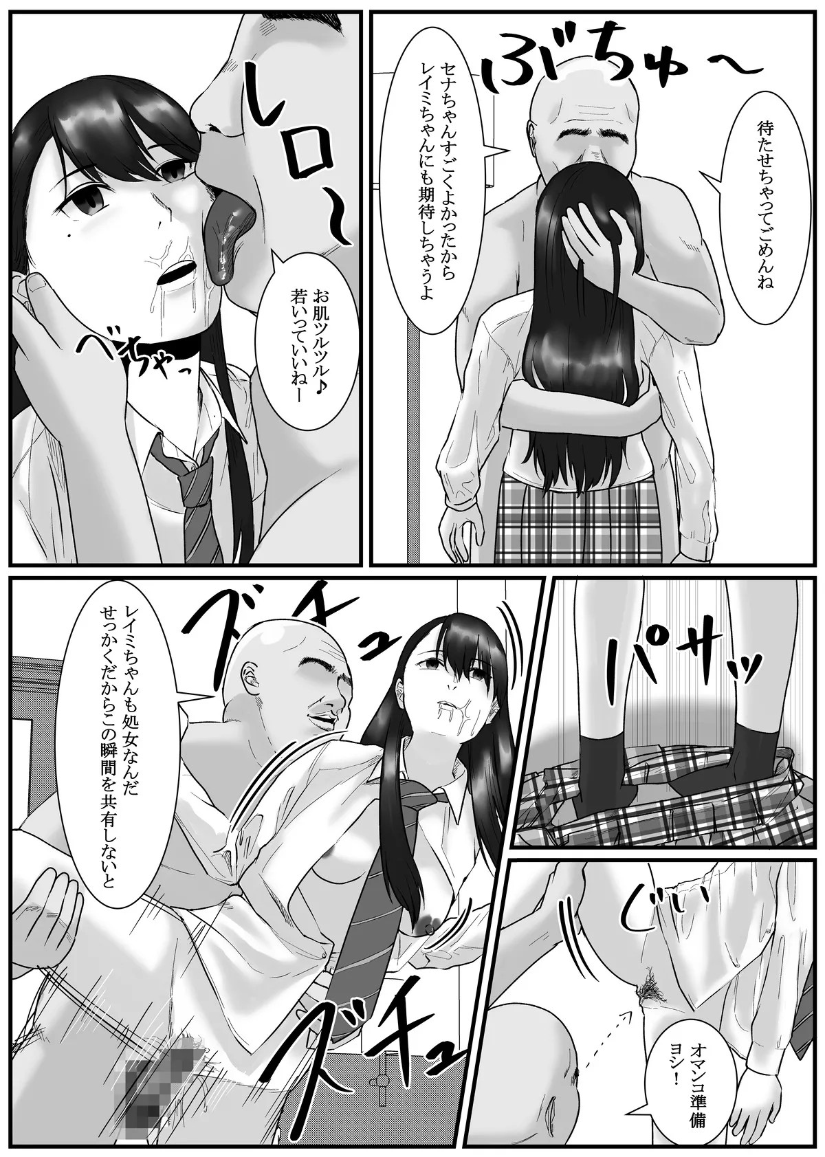 Page 77