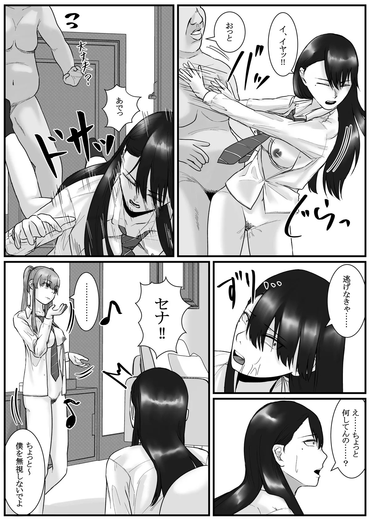 Page 79