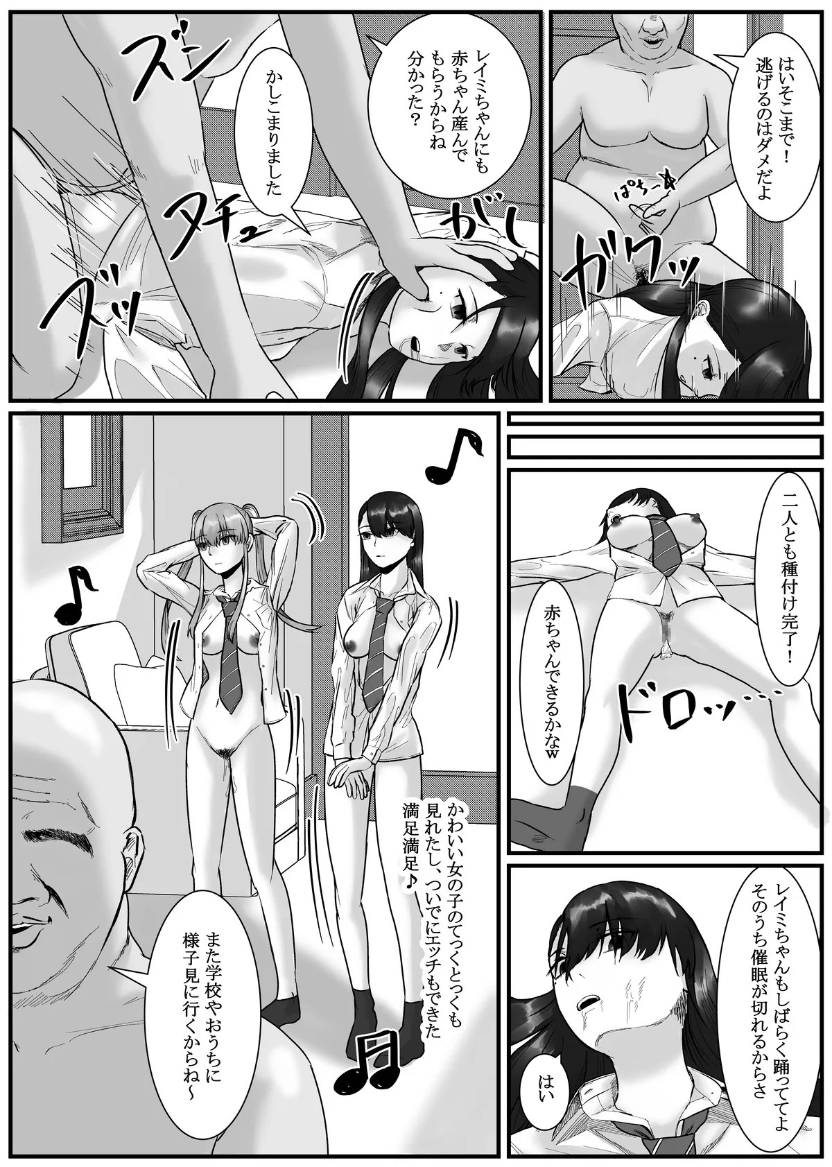 Page 80