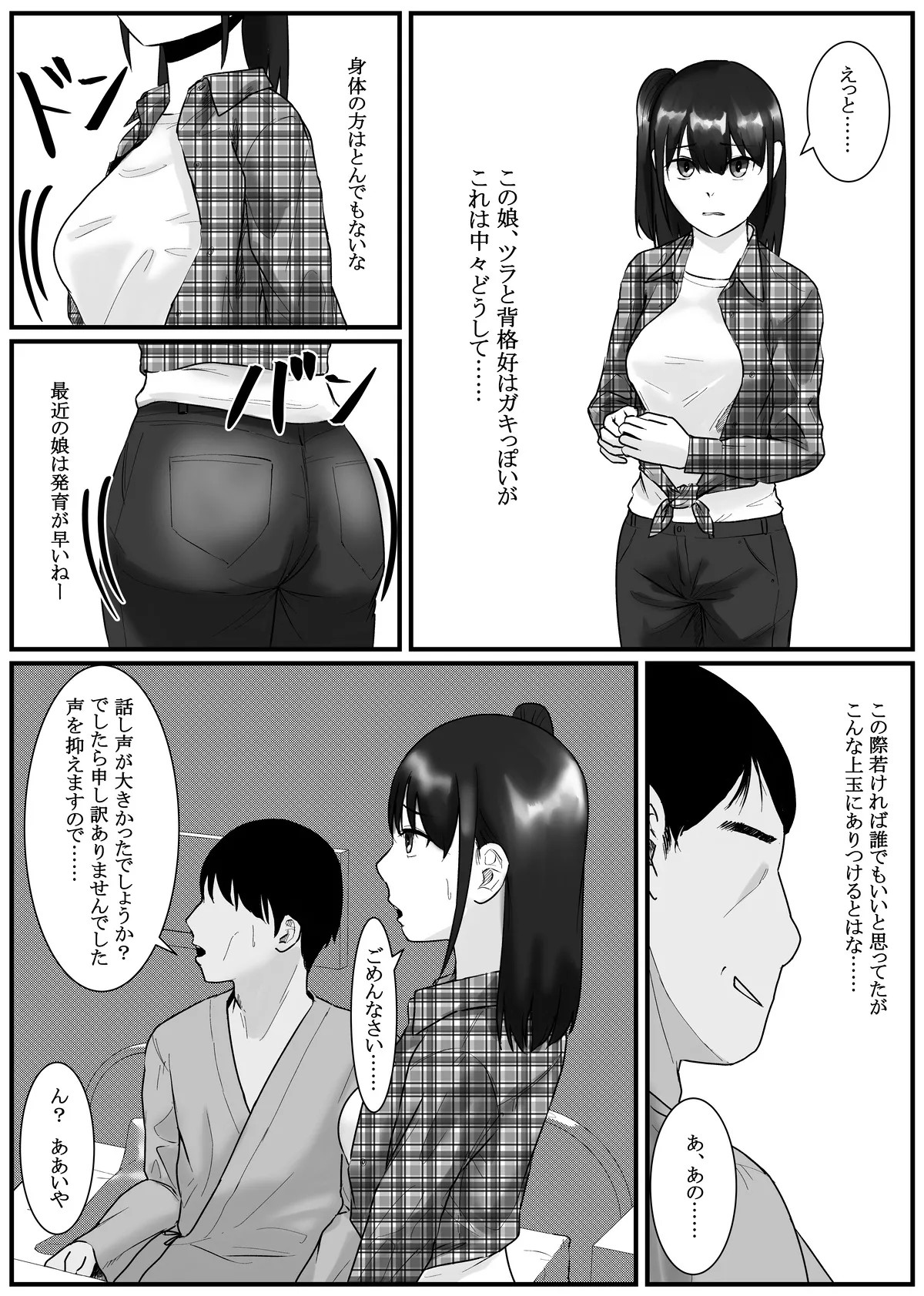 Page 82