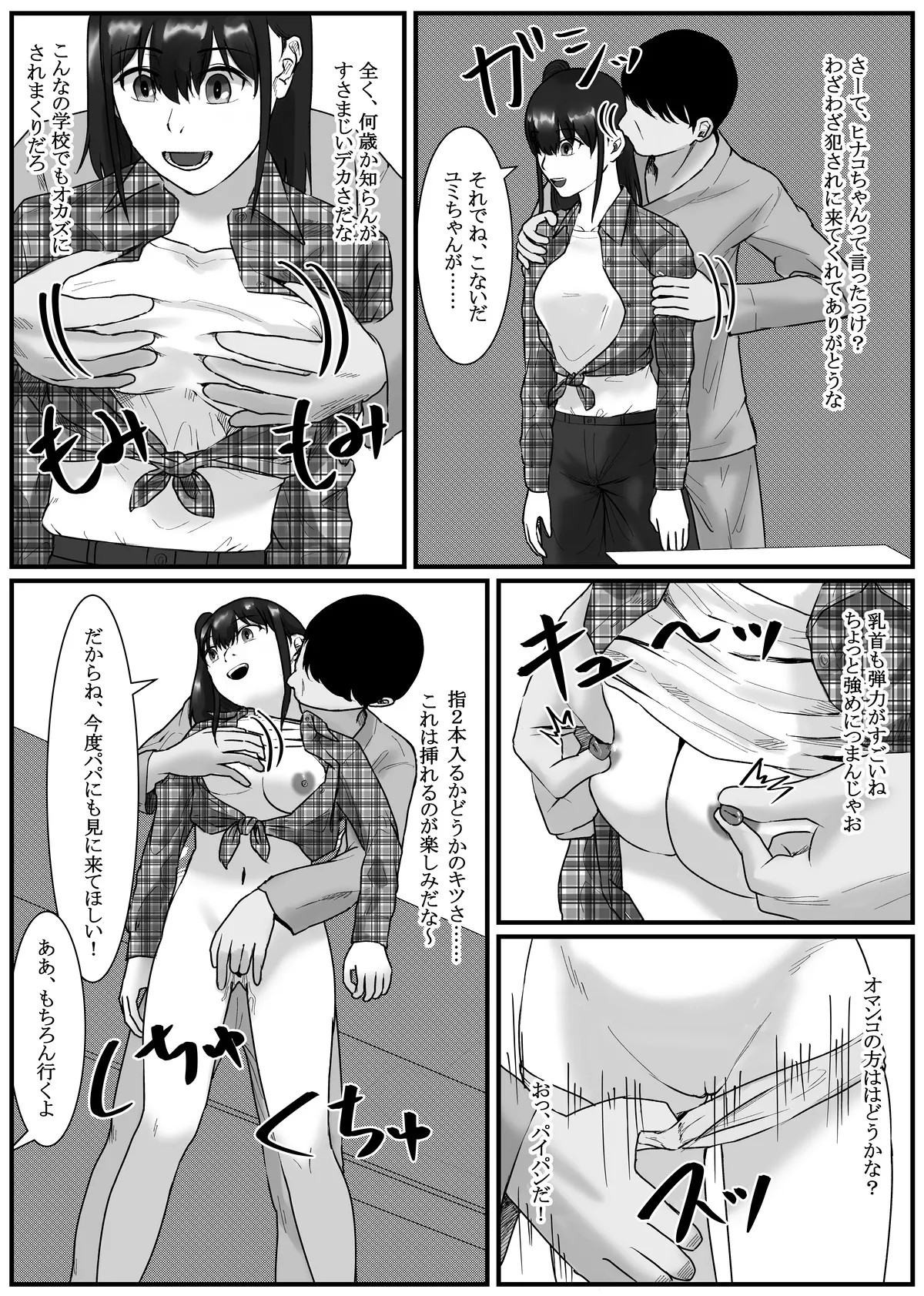 Page 84
