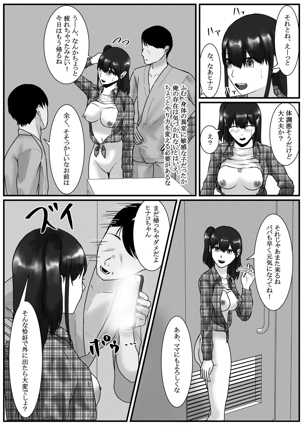 Page 85