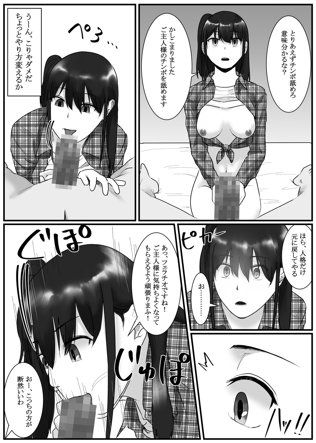 Page 87