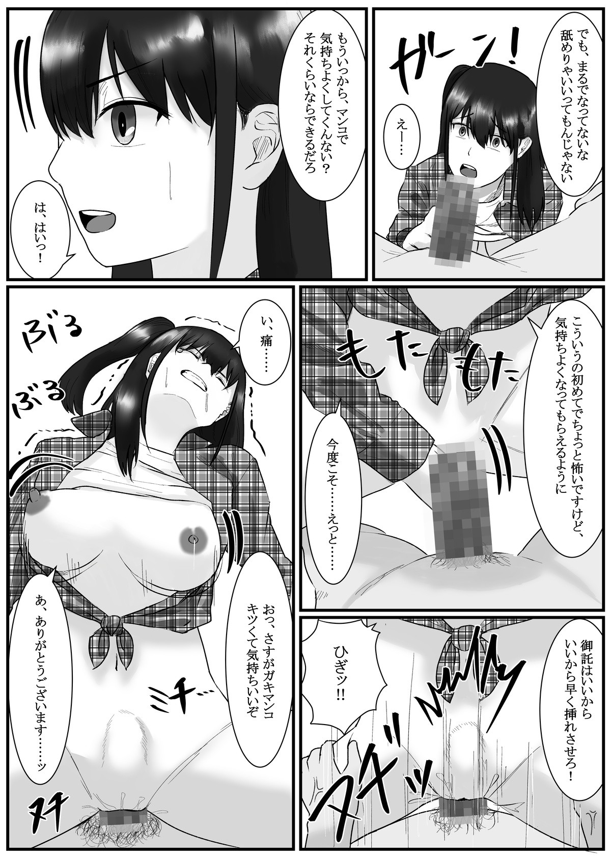 Page 88