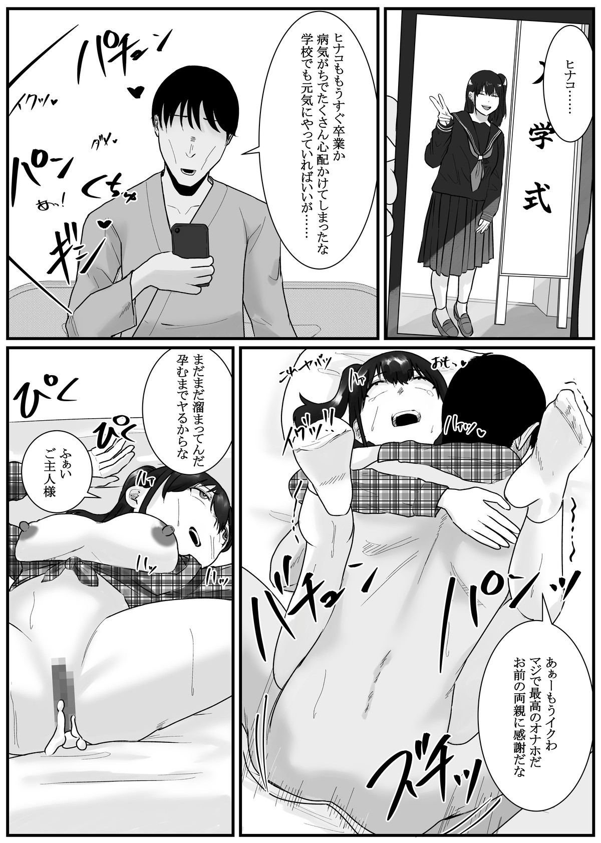 Page 90