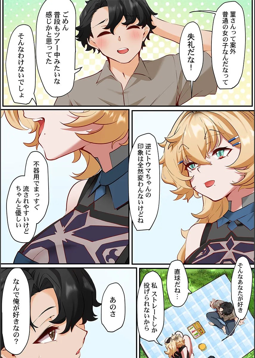 Page 112