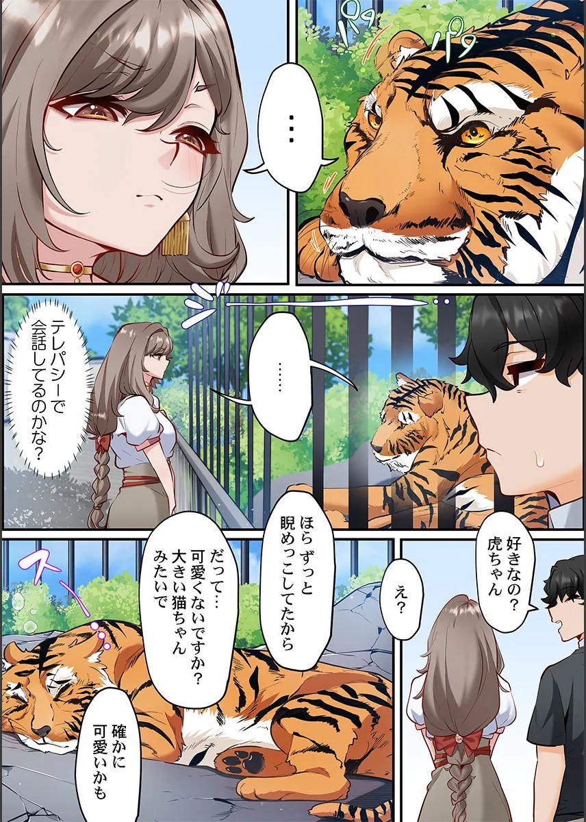 Page 131