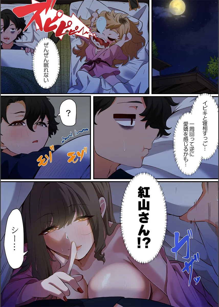 Page 61