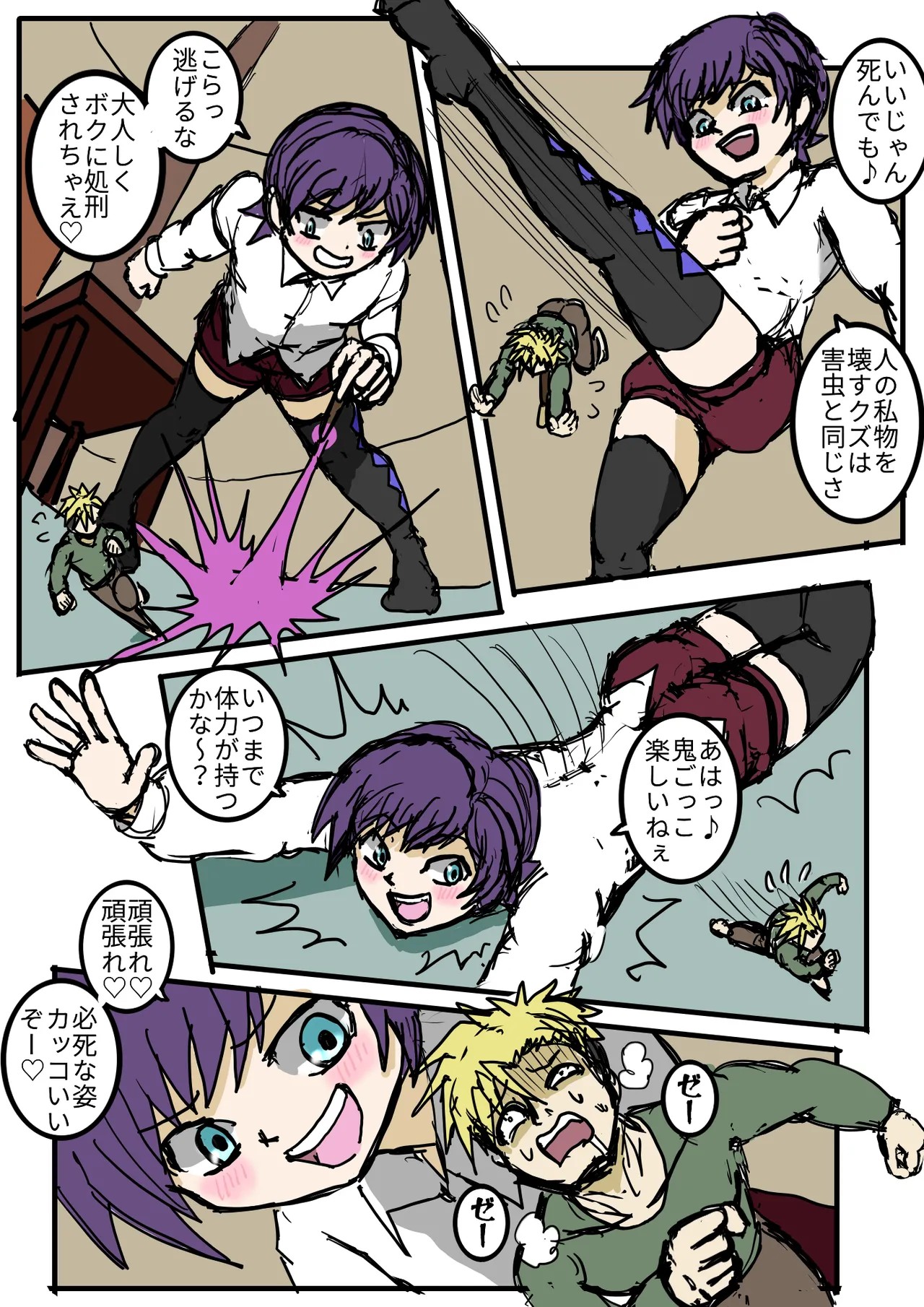 Page 10