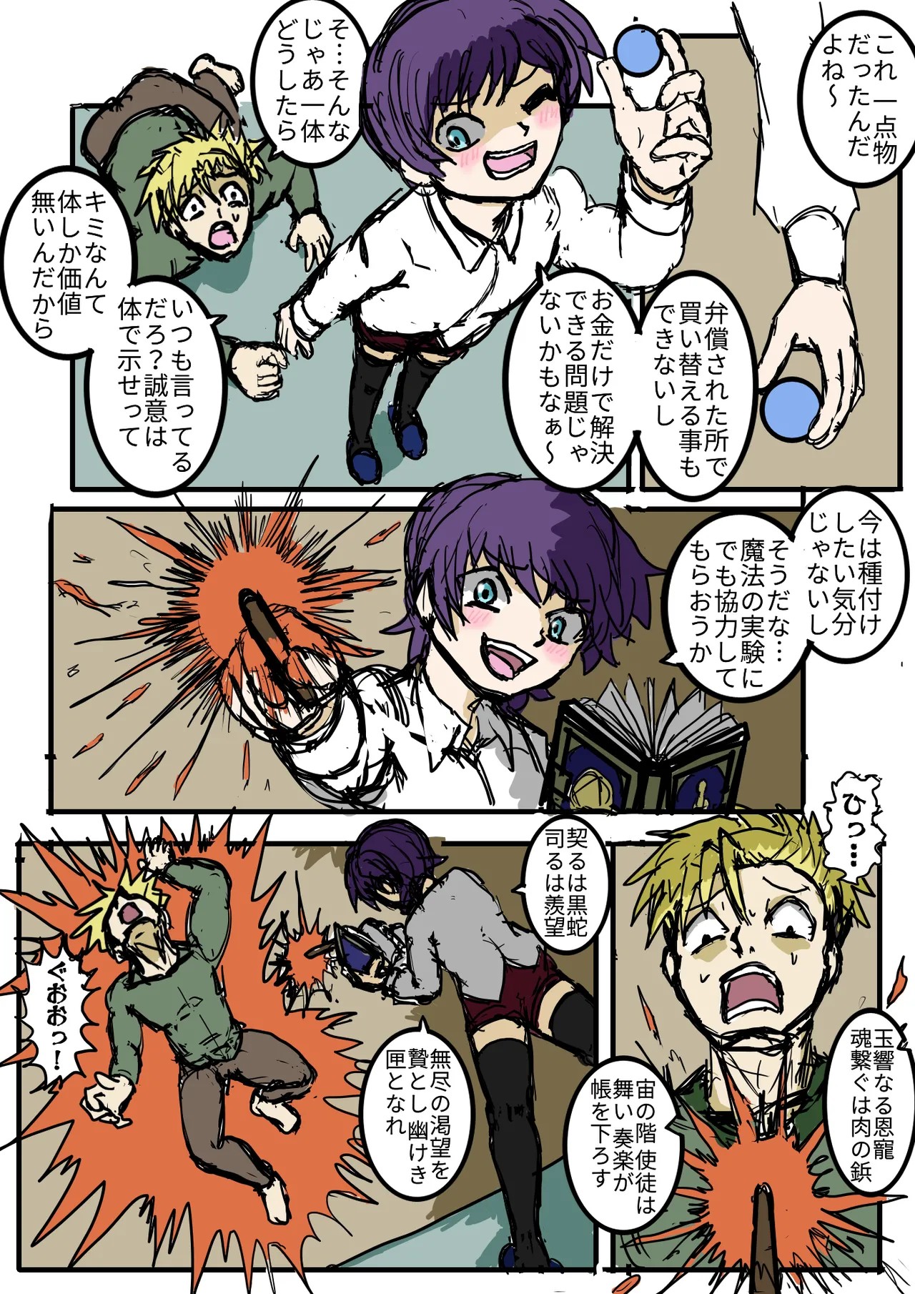 Page 6