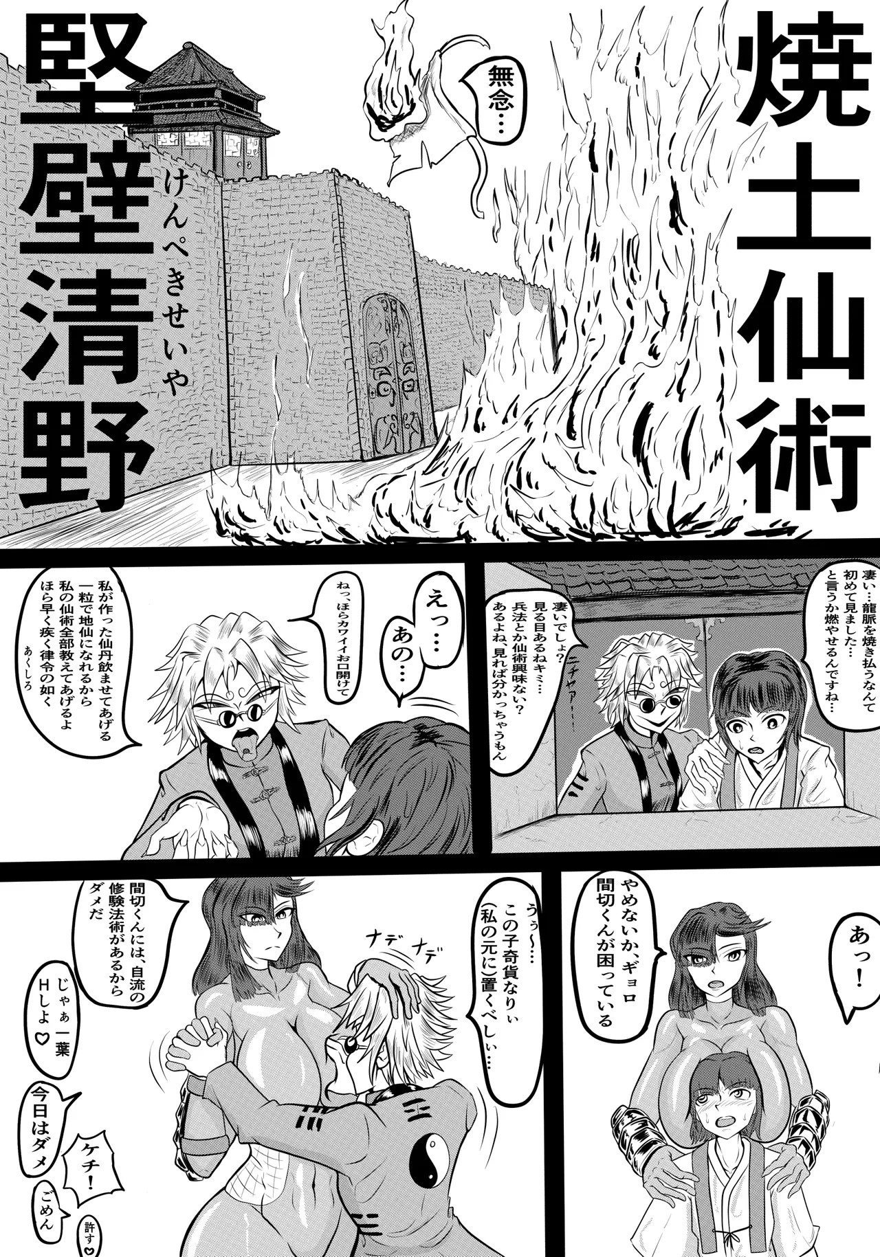 Page 30