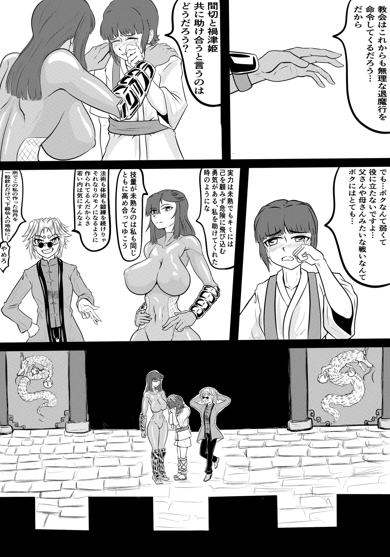 Page 32