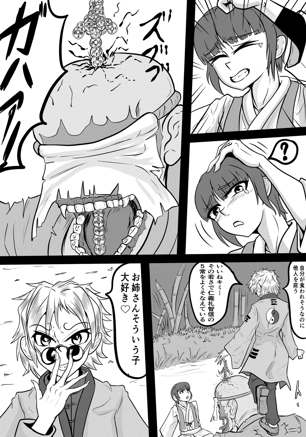 Page 21