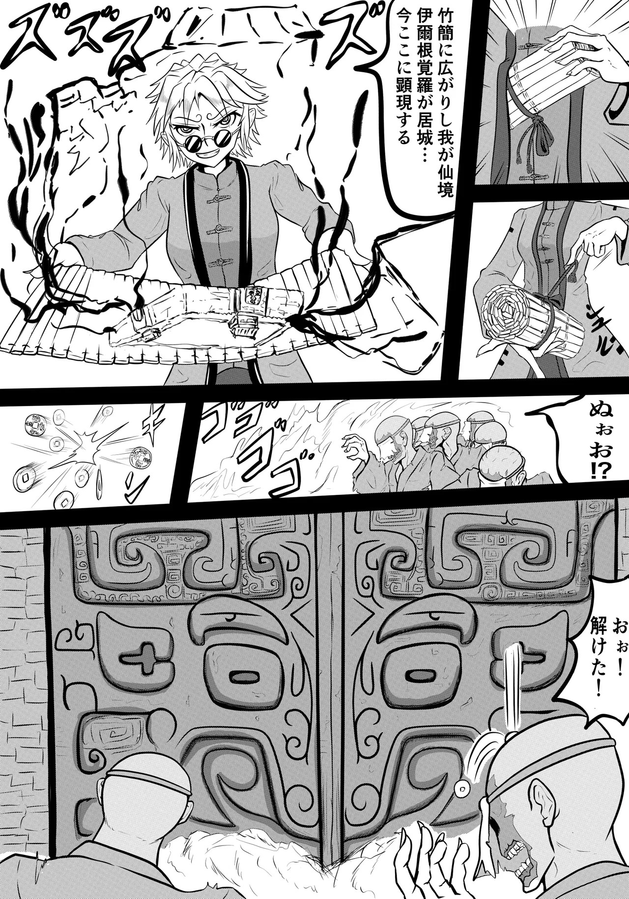 Page 24
