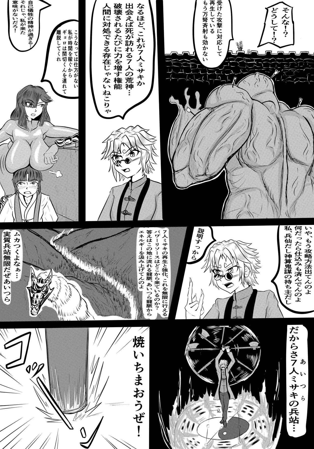 Page 29