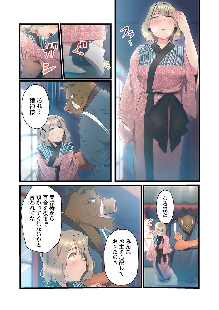 Page 170