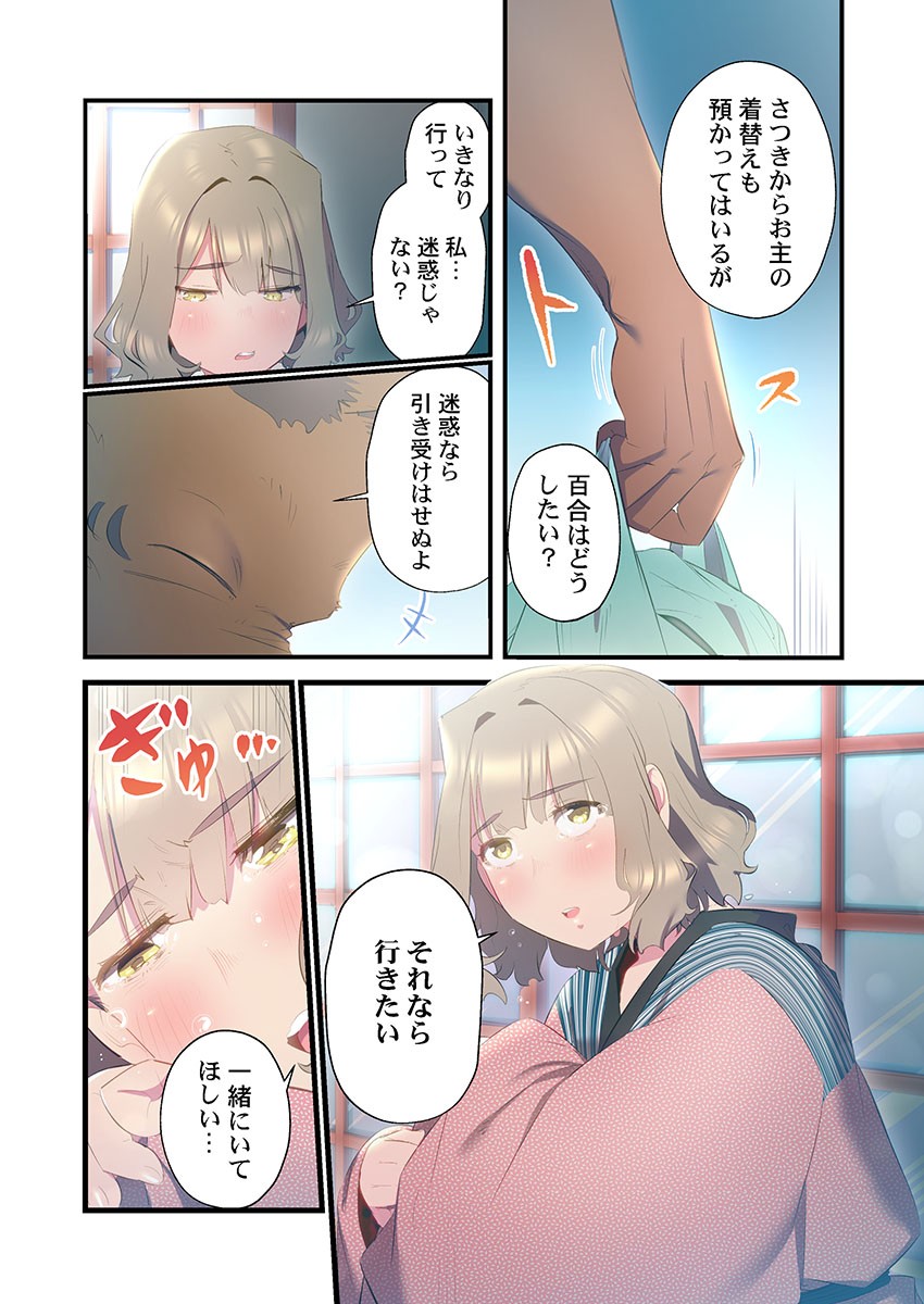 Page 171
