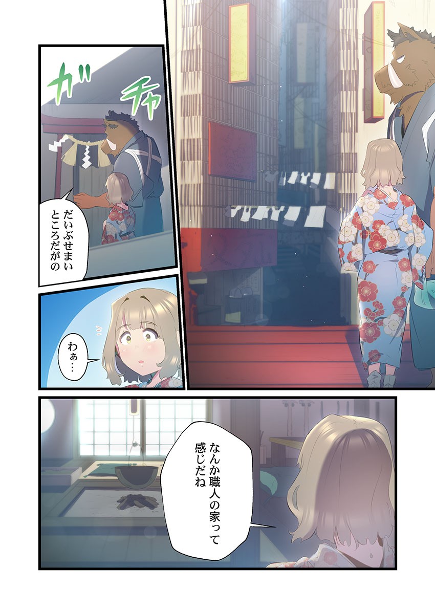 Page 172