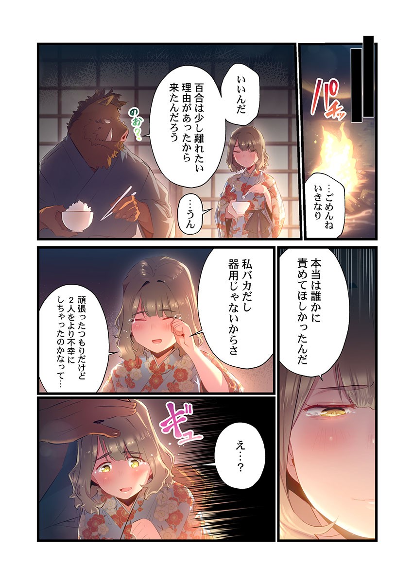 Page 173
