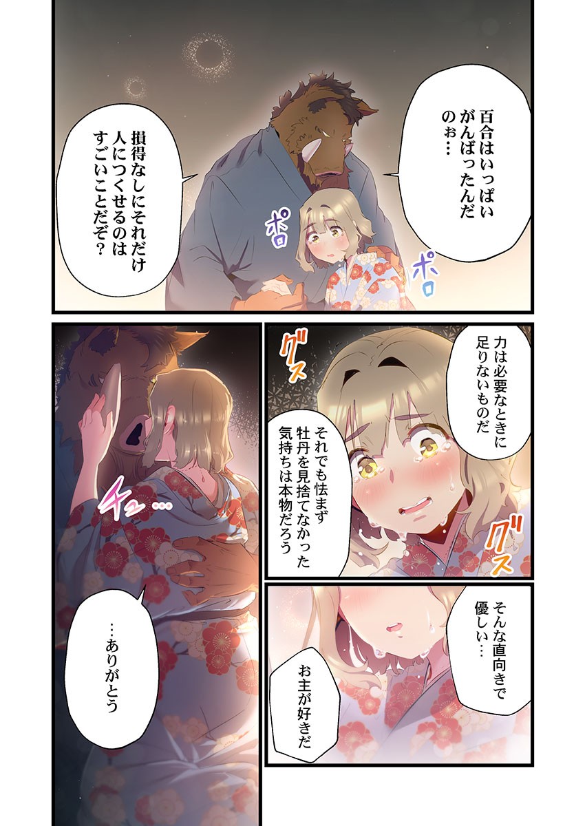 Page 174