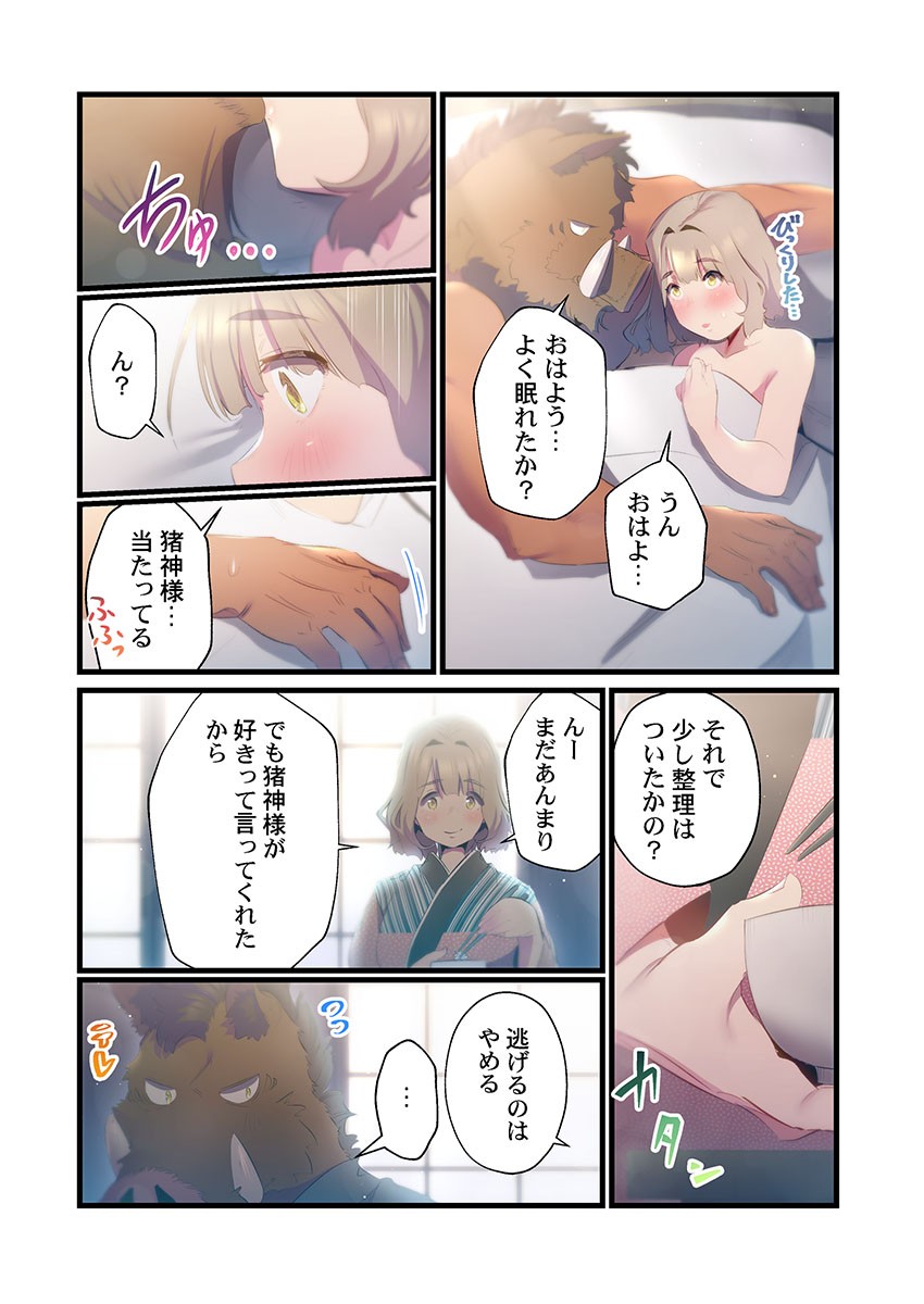 Page 187