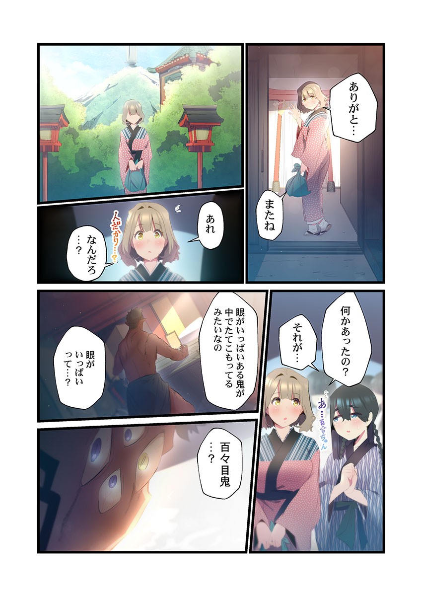 Page 188