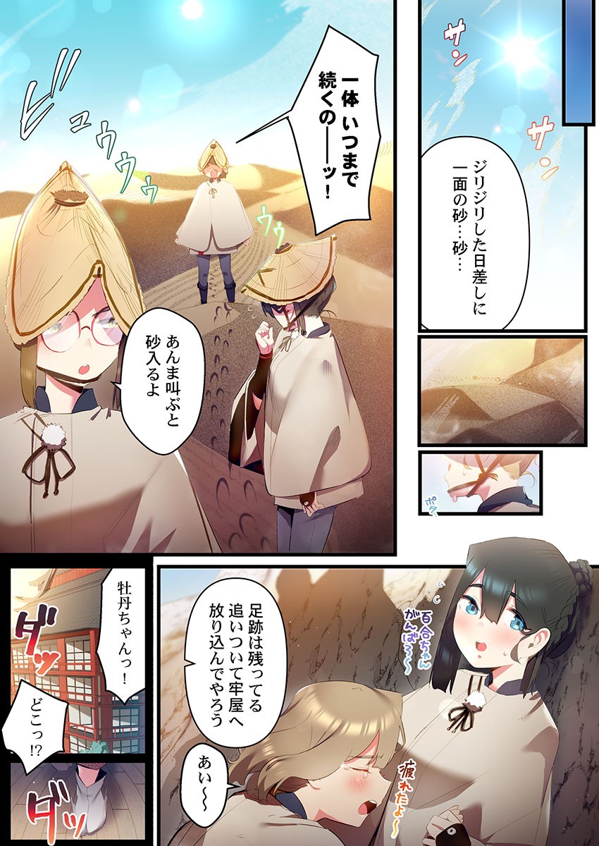 Page 189