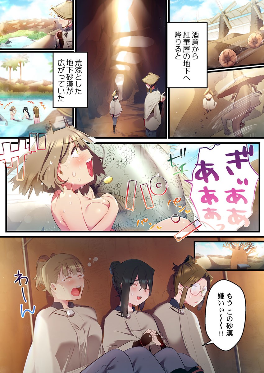 Page 191