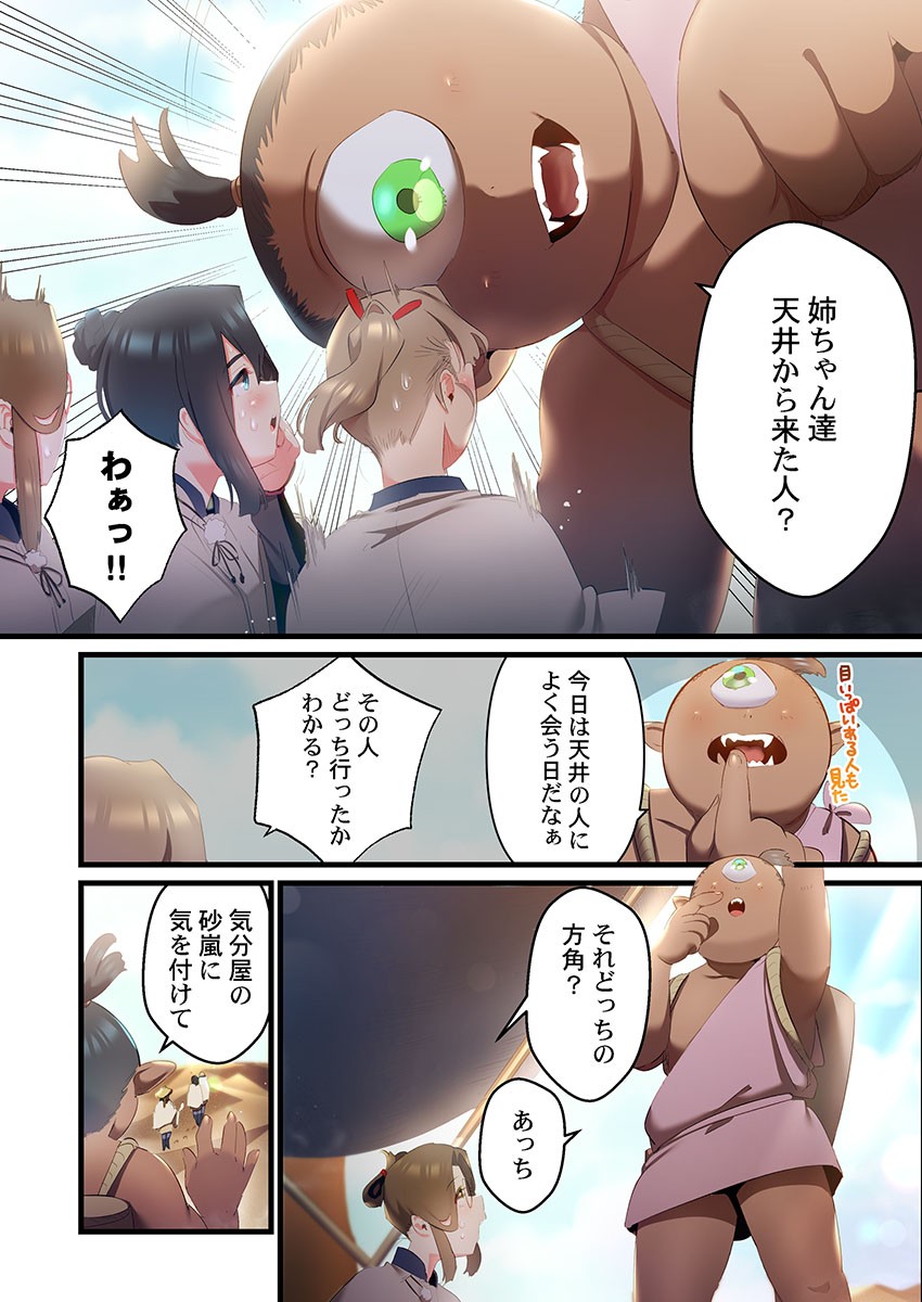 Page 192