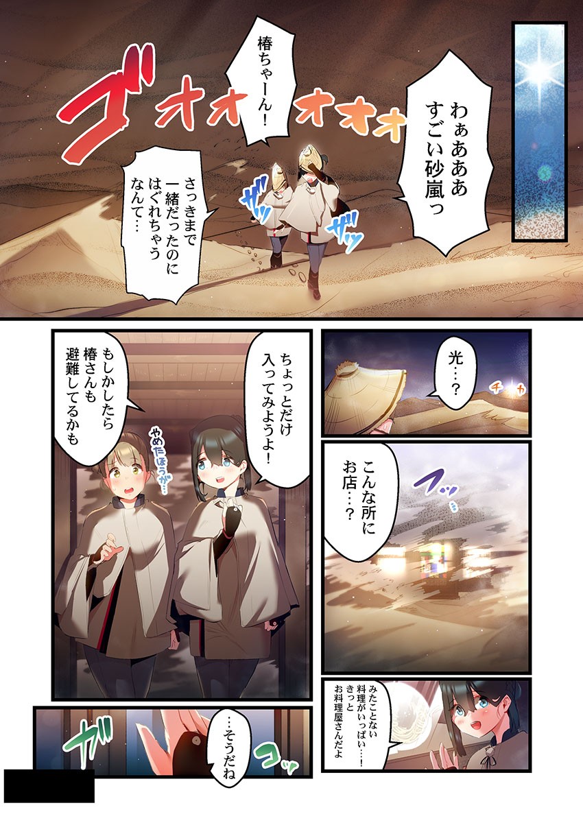 Page 193