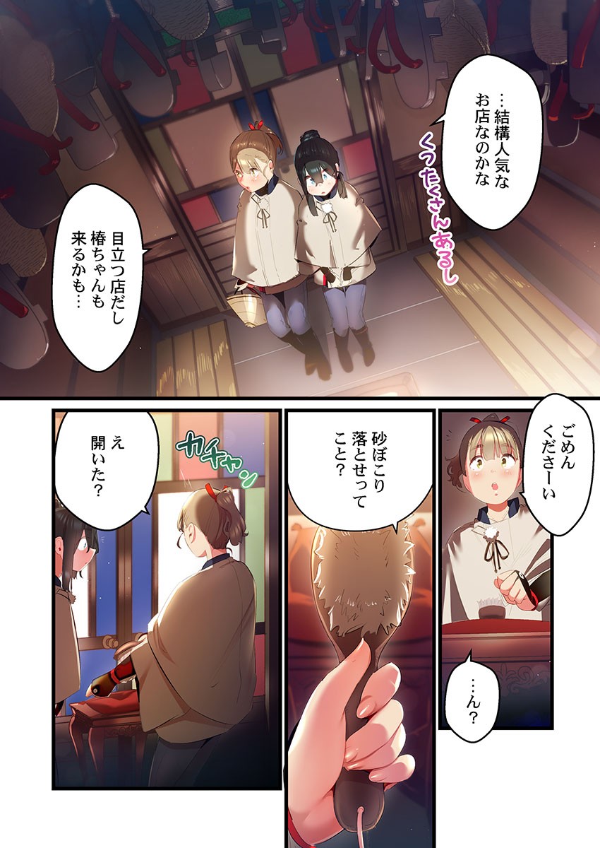 Page 194