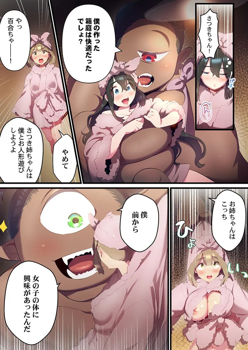 Page 197