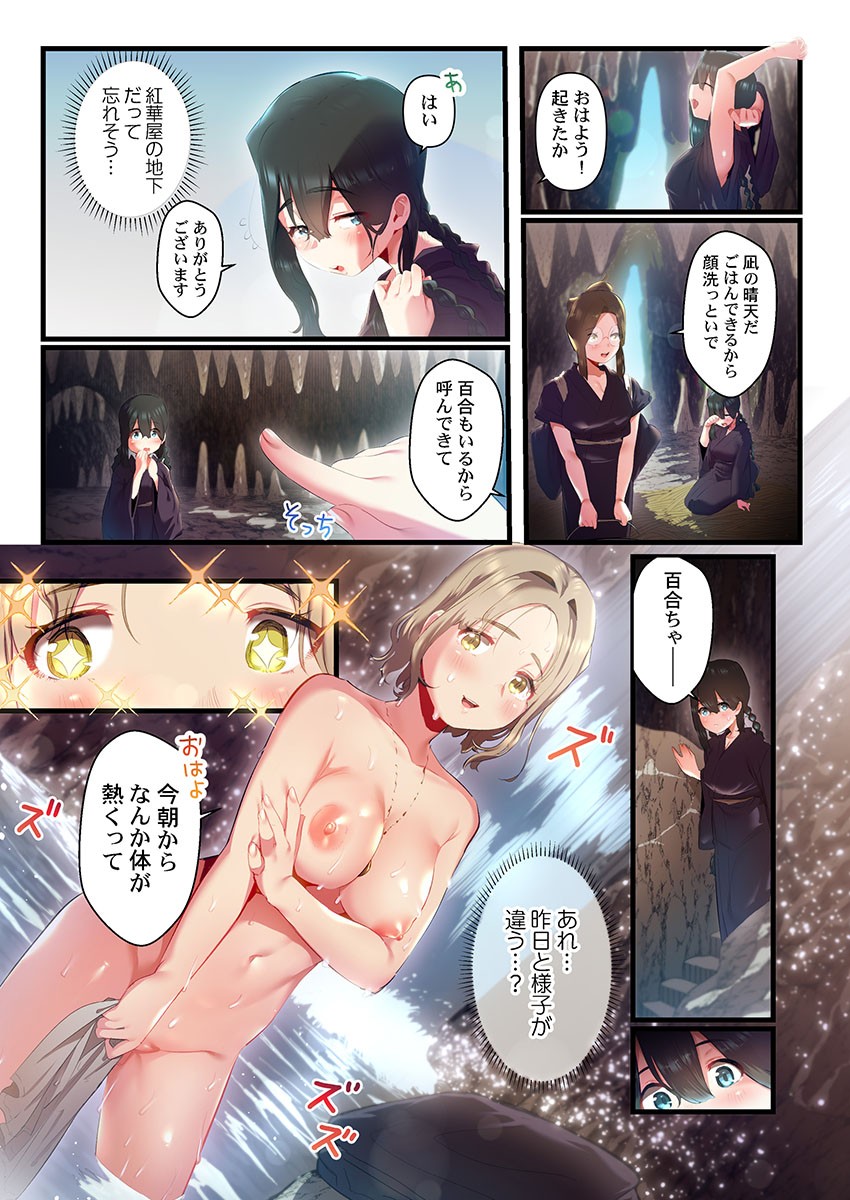 Page 213