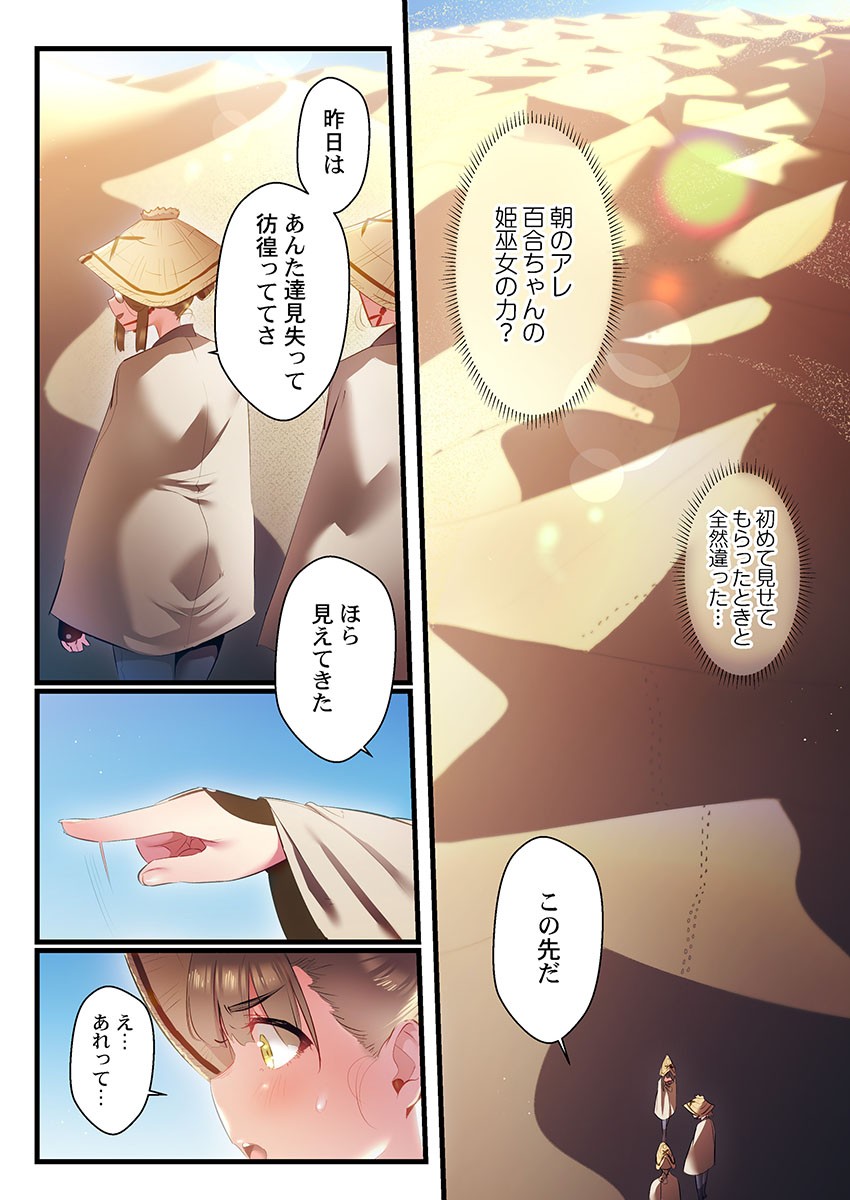 Page 214