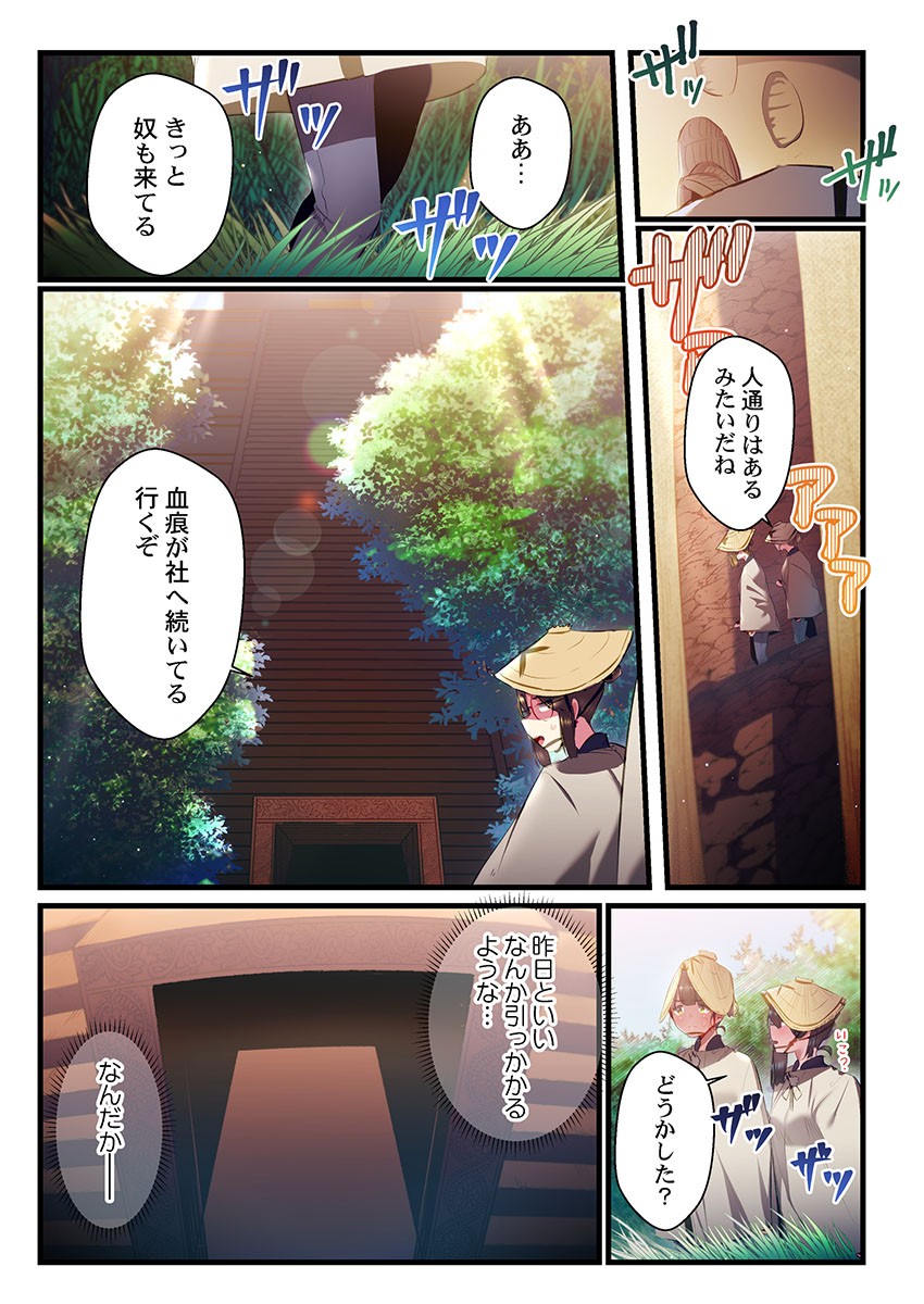 Page 216