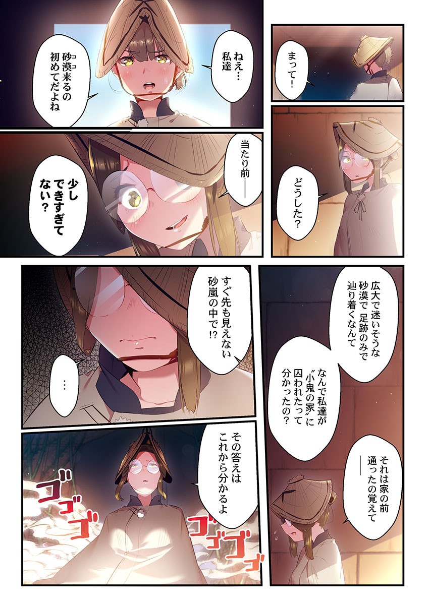 Page 217