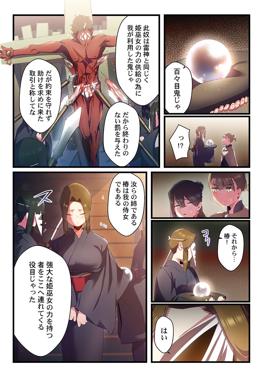 Page 219