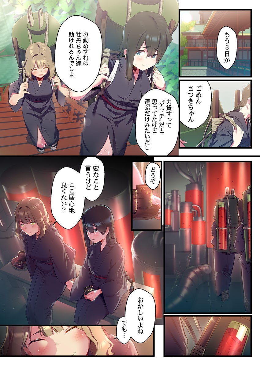 Page 221
