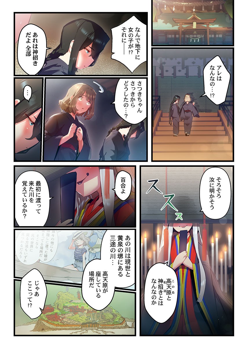 Page 237