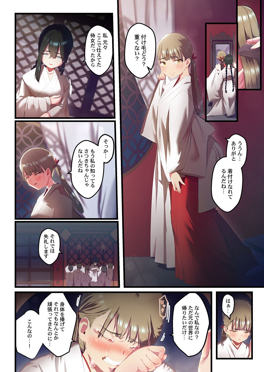 Page 241
